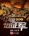 抗战之中国远征军最新章节
